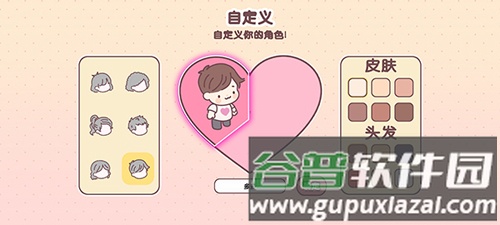 口袋爱情无限金币钞票最新版游戏攻略