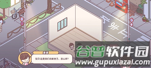 口袋爱情无限金币钞票最新版游戏攻略2