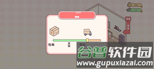 口袋爱情无限金币钞票最新版游戏攻略5