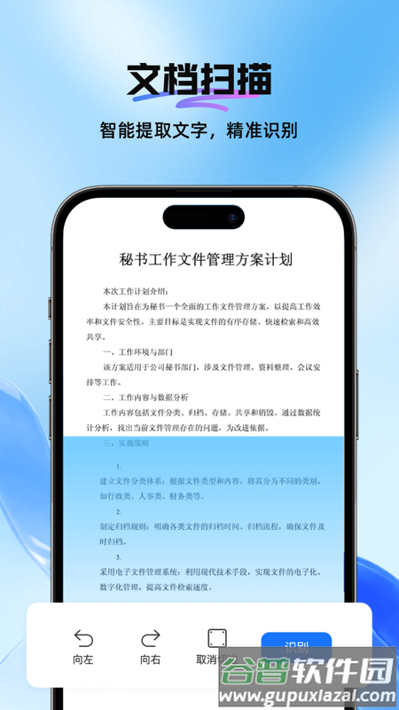 DeePAI全能扫描识别专家app截图4