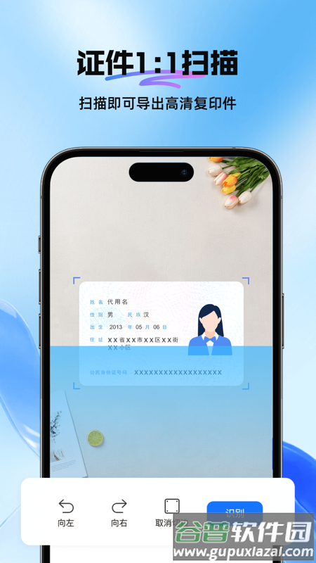 DeePAI全能扫描识别专家app截图5