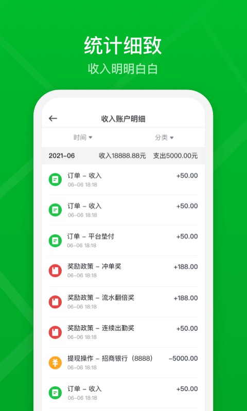 智慧巡游车司机端截图3