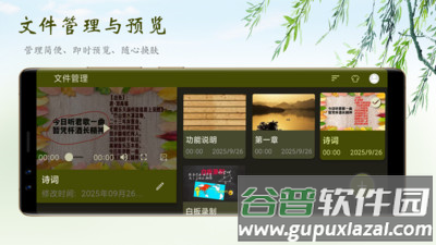 白板录制软件下载截图4