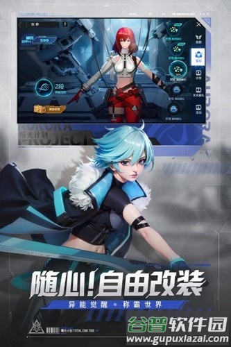 曙光计划九游下载手机截图3