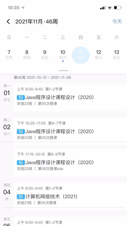 易智教云课堂截图1