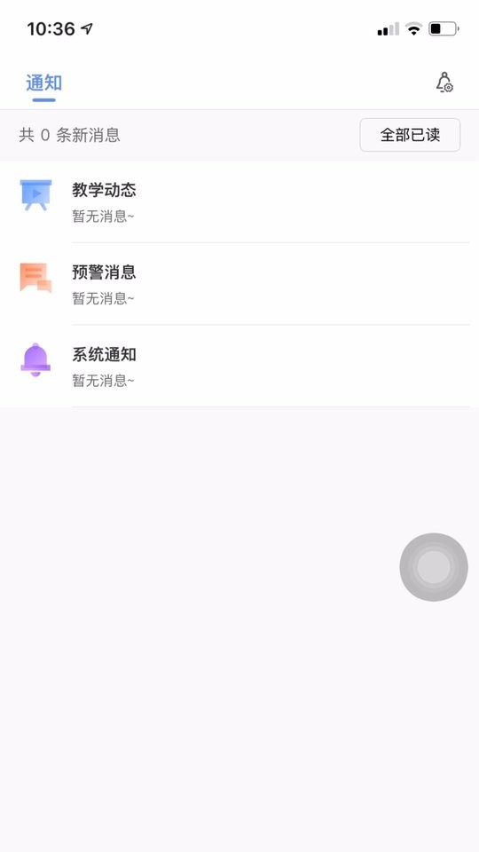 易智教云课堂截图2