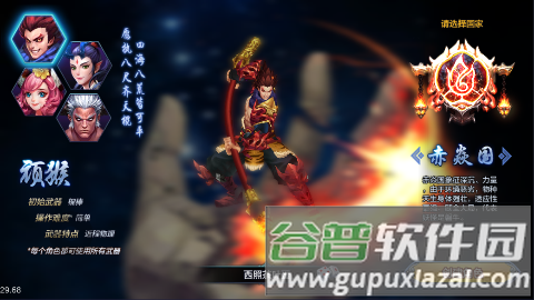 大圣之怒游戏截图