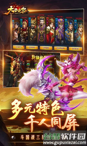 大圣之怒折扣版截图5