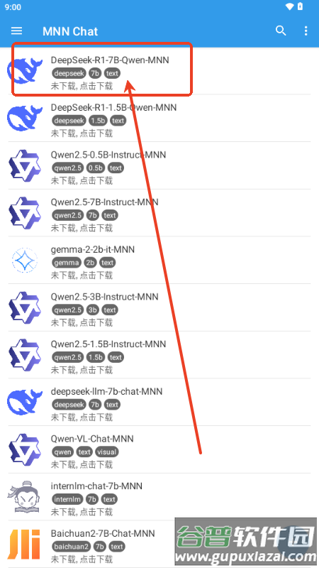 MNN Chat手机大模型