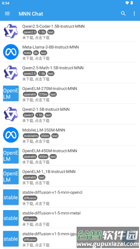 MNN Chat手机大模型