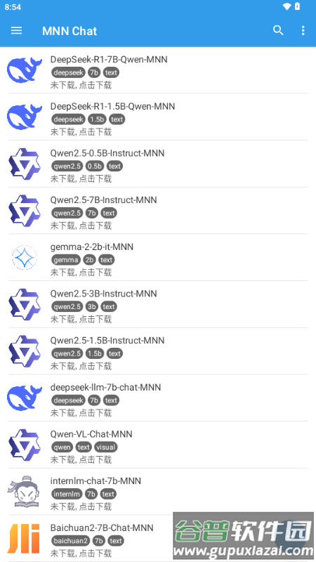 MNN Chat手机大模型截图1