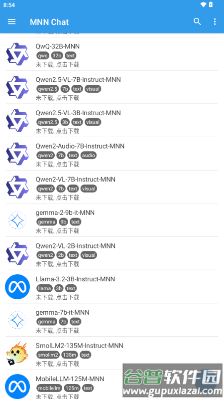 MNN Chat手机大模型截图2
