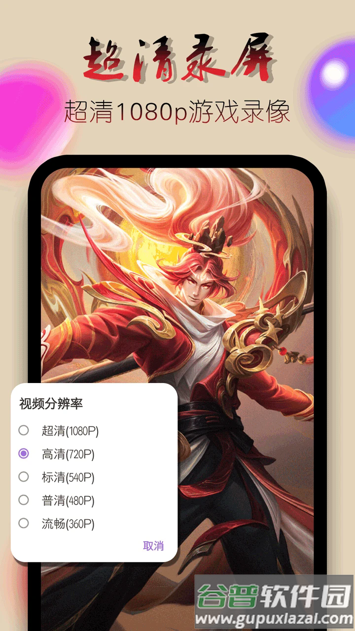 录屏幕视频app最新版截图2