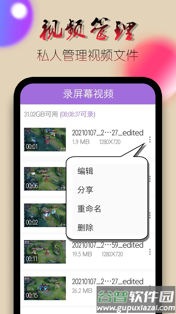 录屏幕视频app最新版截图5
