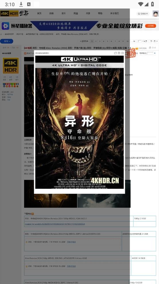 4KHDR世界手机版截图1