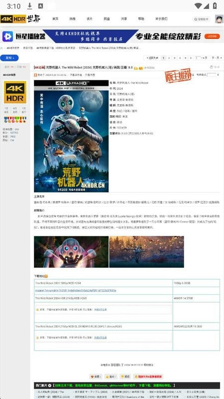 4KHDR世界手机版截图2