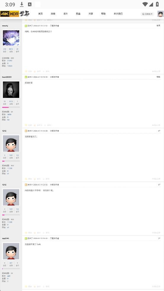 4KHDR世界手机版截图3