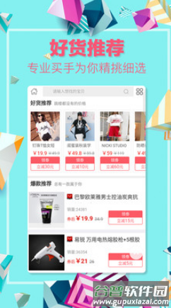 美拍购物app截图2