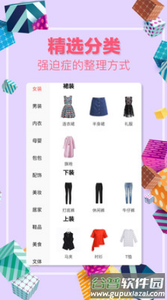 美拍购物app截图3