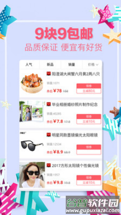 美拍购物app截图4