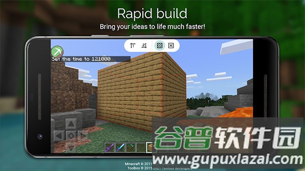 我的世界Toolbox高级解锁版截图2