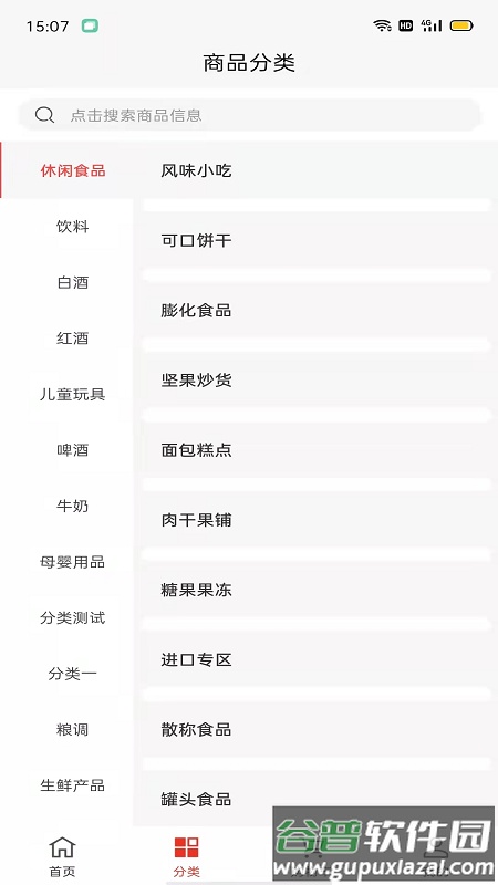 集采帮超最新版截图3
