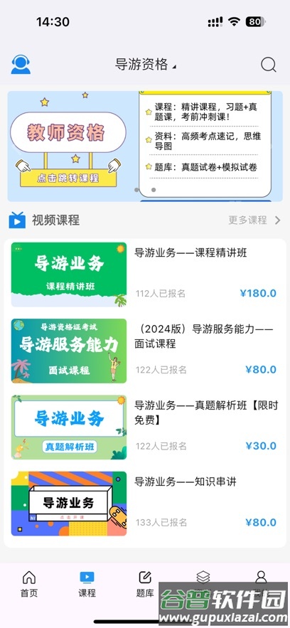 学考立方app截图3