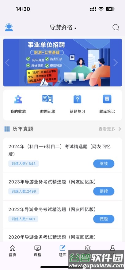 学考立方app截图4