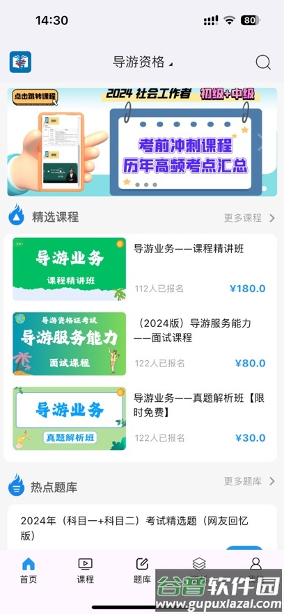 学考立方app截图5