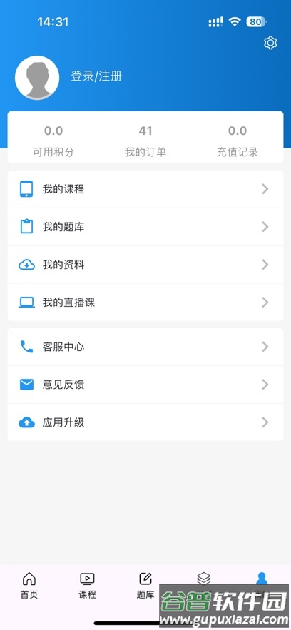 学考立方app截图6