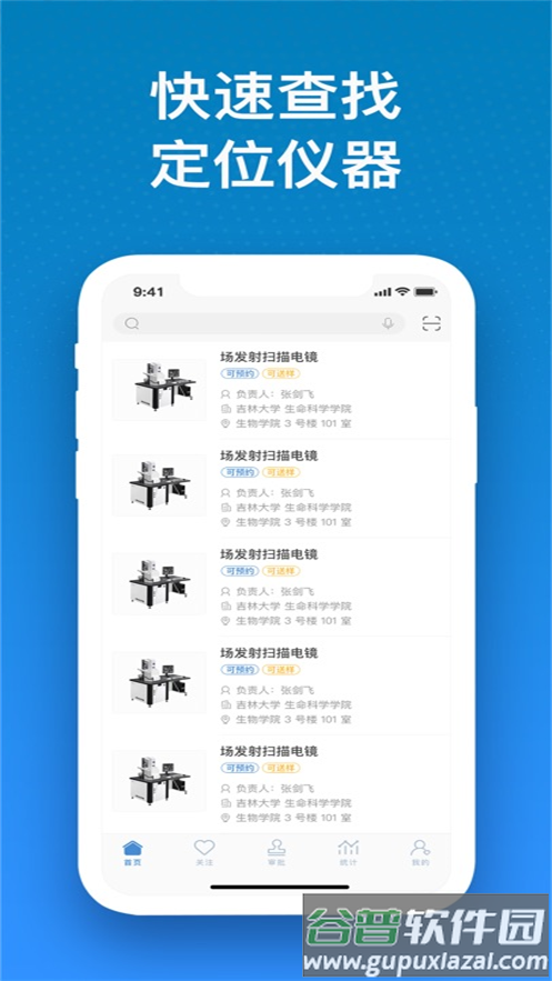 仪器控畅享版app官方下载安装最新版截图2