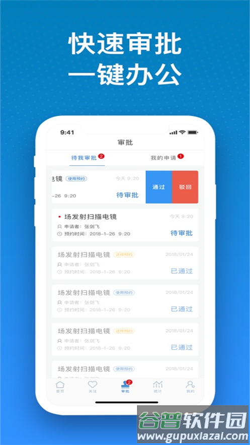 仪器控畅享版app官方下载安装最新版截图4