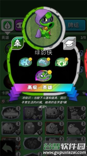 pvz英雄999999钻石2025图片2