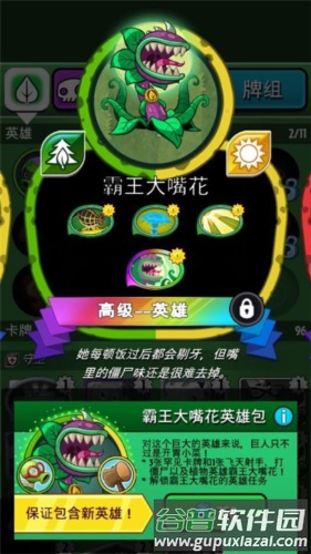 pvz英雄999999钻石2025图片3