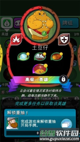 pvz英雄999999钻石2025图片4