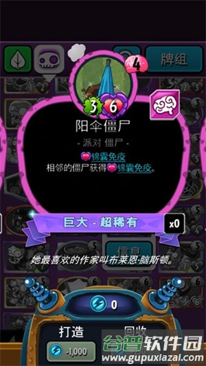 pvz英雄999999钻石2025图片6