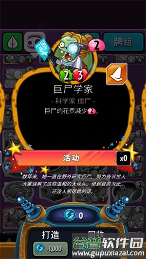 pvz英雄999999钻石2025图片8