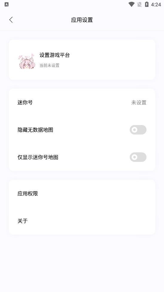 迷你小助手软件