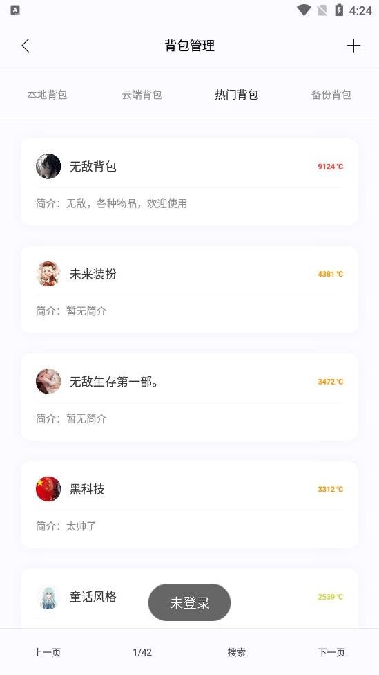 迷你小助手2024正版截图3