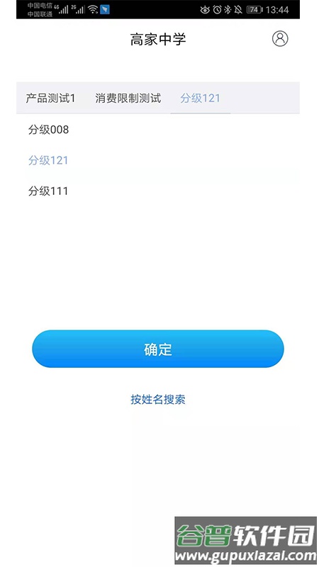 集采助手app截图1