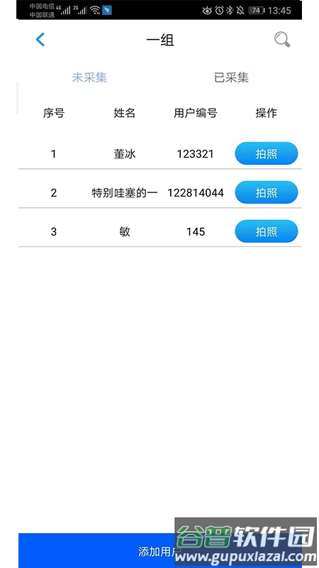 集采助手app截图2