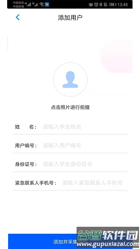 集采助手app截图3
