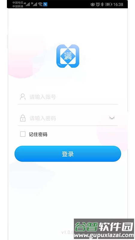 集采助手app截图4