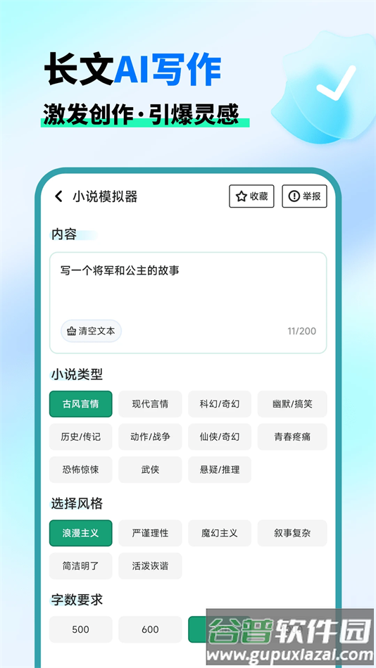 AI晓百科最新版下载截图2