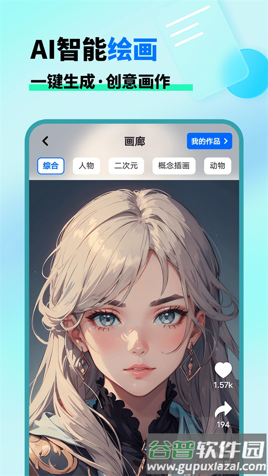 AI晓百科最新版下载截图5
