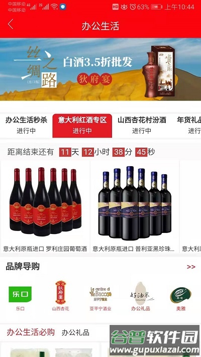 集迈网手机版截图2