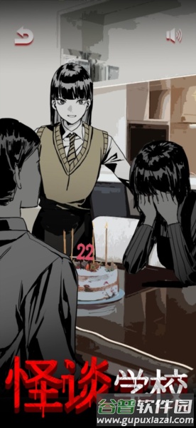 怪谈学校去广告版图片1