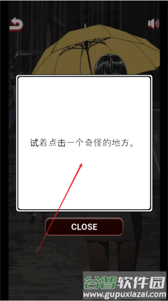 怪谈学校游戏下载 怪谈学校去广告版图片3