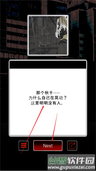 怪谈学校游戏下载 怪谈学校去广告版图片4