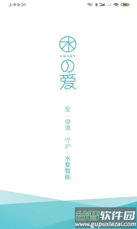 水爱智能app截图1